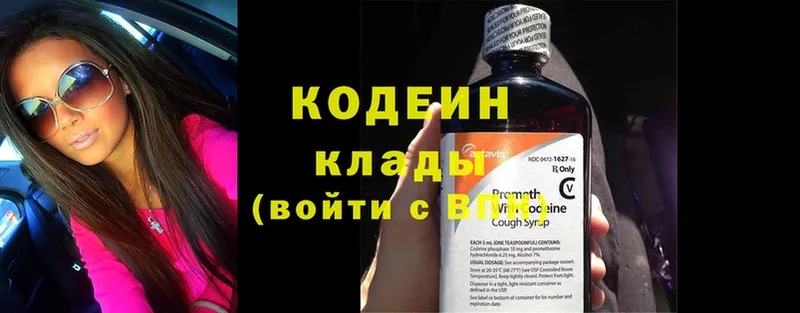 купить   Лабытнанги  Кодеин напиток Lean (лин) 