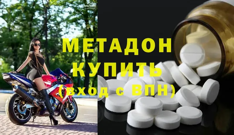 купить наркотик  Лабытнанги  Метадон methadone 